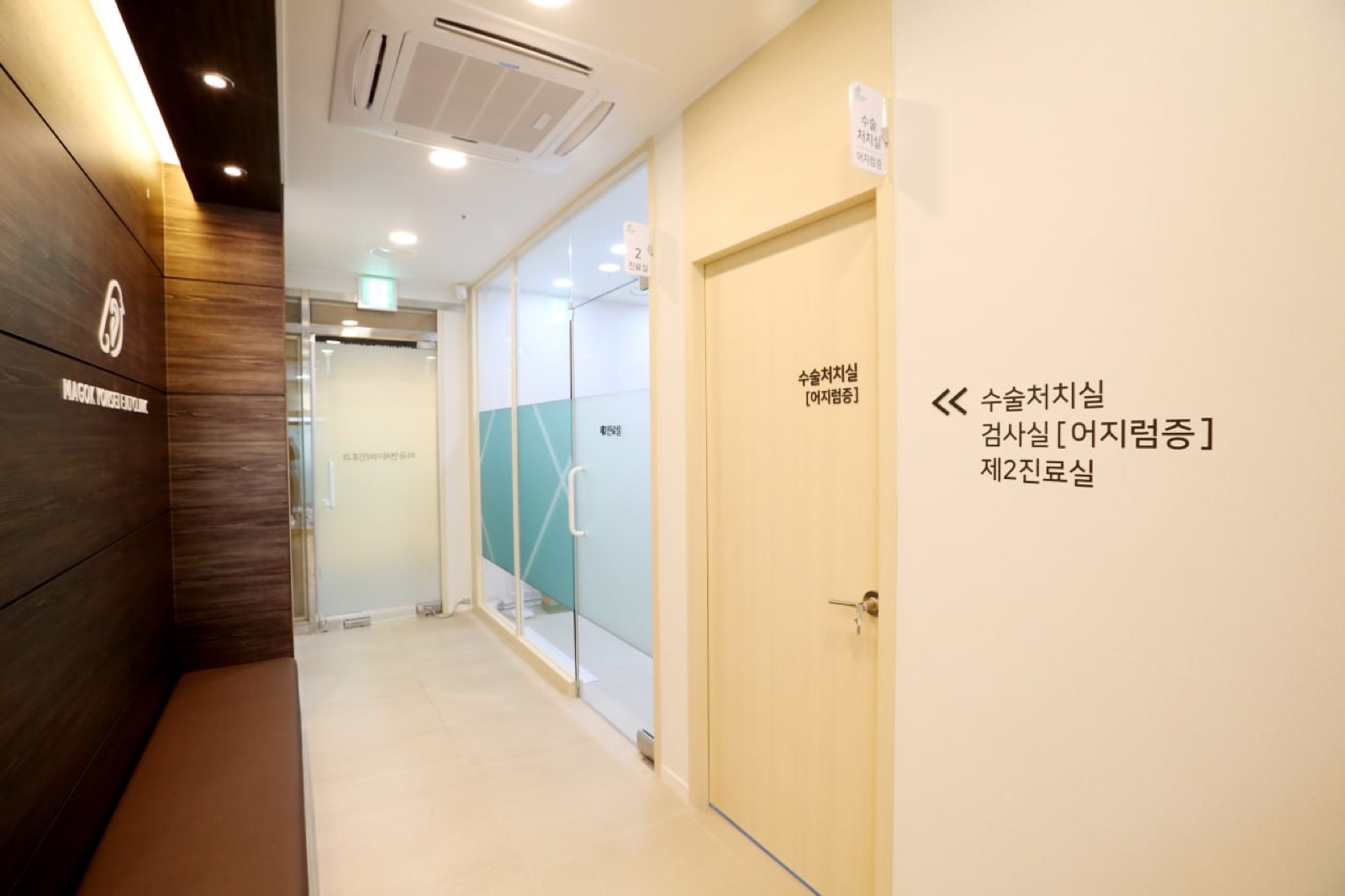 진료실 복도